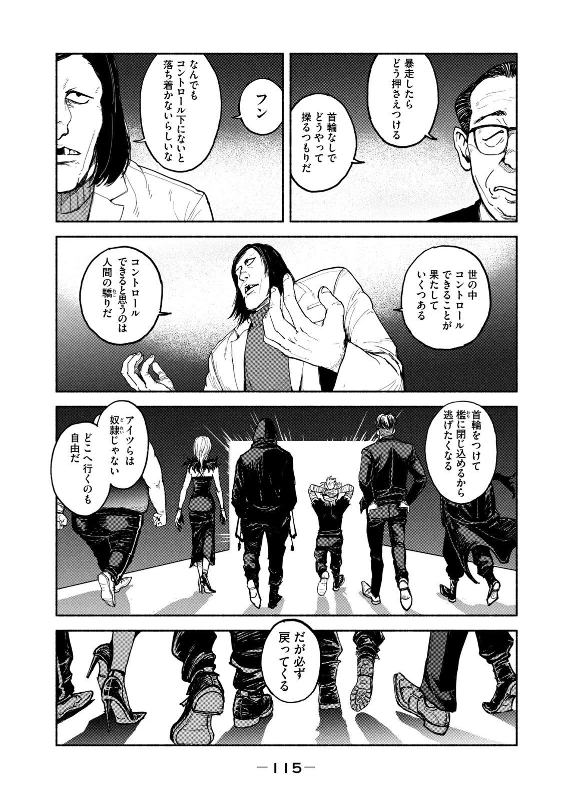 ADOU - RAW Chap 11 - Pic 13