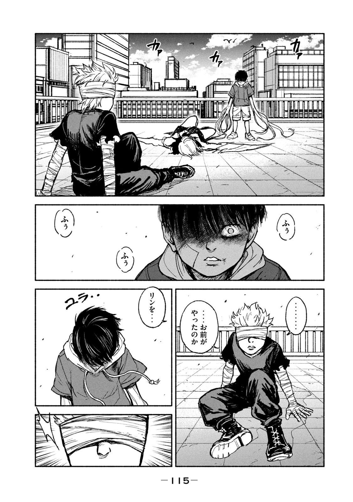 ADOU - RAW Chap 17 - Pic 27