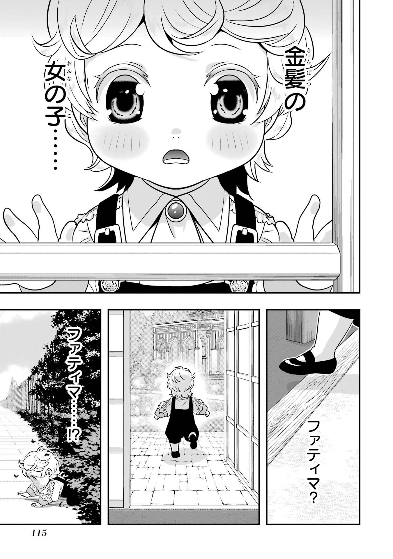 ANATA NO OSHIRO NO KOBITO-SAN: GOHAN KUDASAI, HATARAKIMASU Chap 13 - Pic 7
