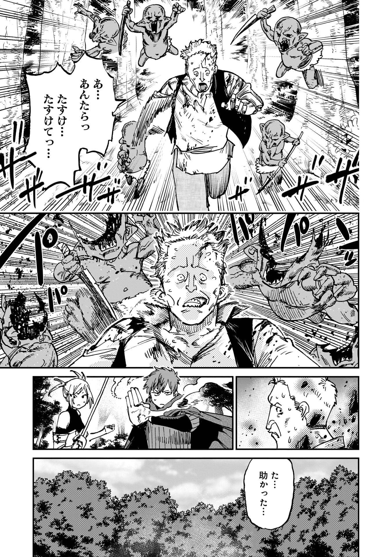 SHUUJIN TENSEI Chap 2 - Pic 29