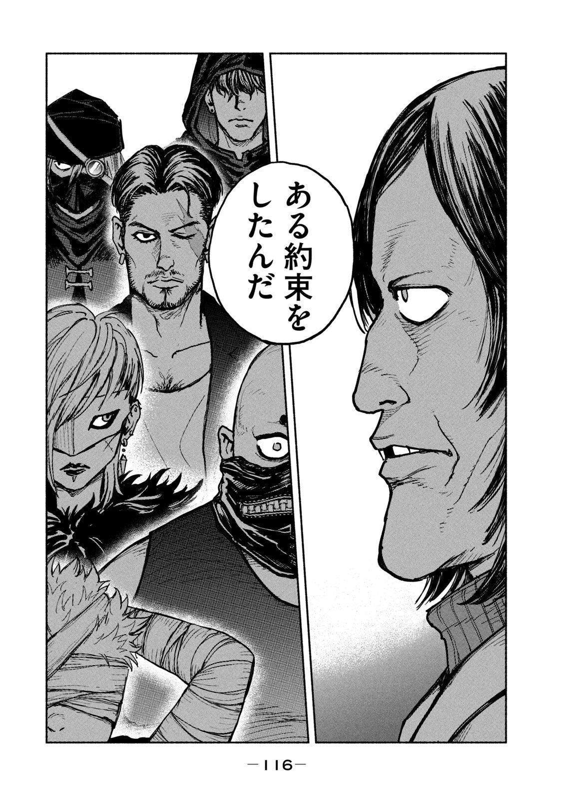 ADOU - RAW Chap 11 - Pic 14