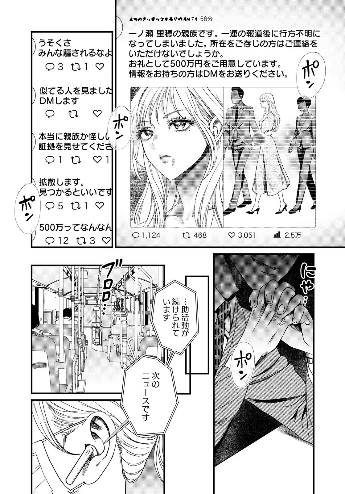 10-NEN GOSHI NO FUKUSHUU Chap 19 - Pic 2