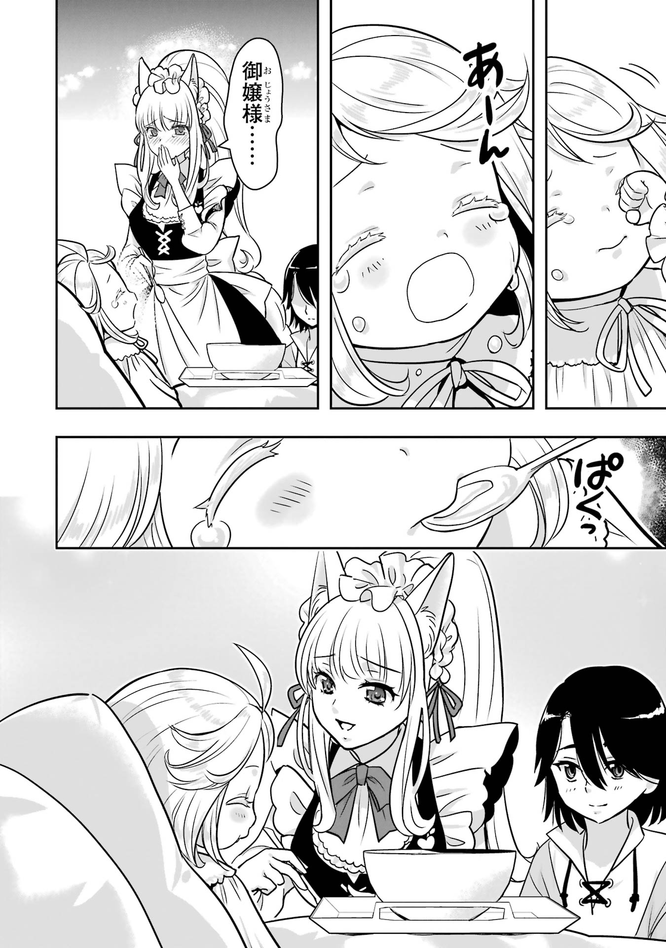 ANATA NO OSHIRO NO KOBITO-SAN: GOHAN KUDASAI, HATARAKIMASU Chap 8 - Pic 46