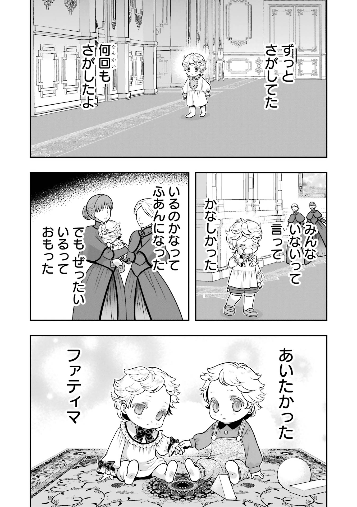 ANATA NO OSHIRO NO KOBITO-SAN: GOHAN KUDASAI, HATARAKIMASU Chap 13 - Pic 8
