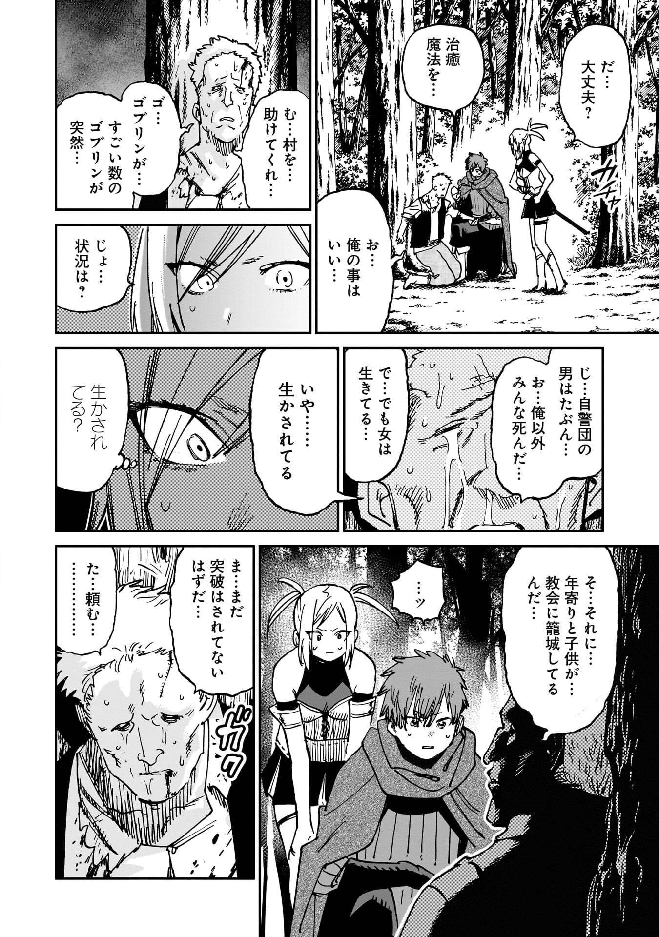SHUUJIN TENSEI Chap 2 - Pic 30