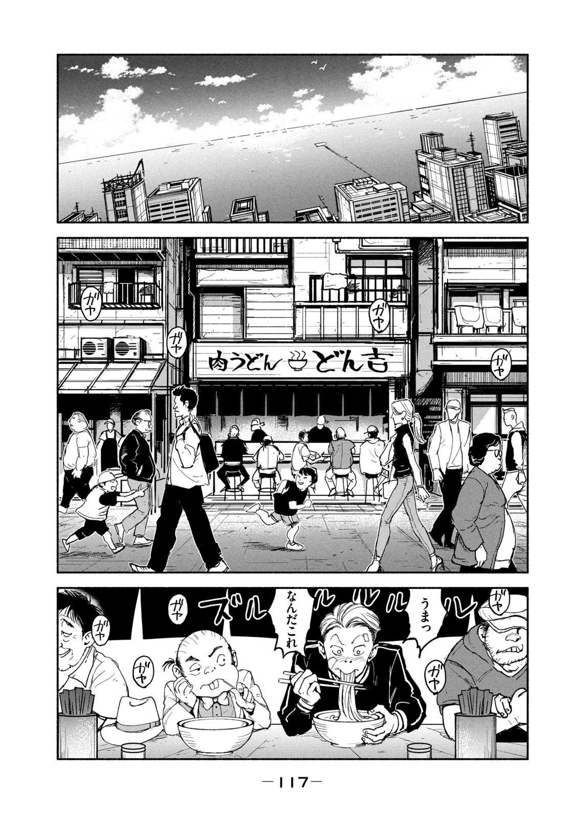 ADOU - RAW Chap 11 - Pic 15