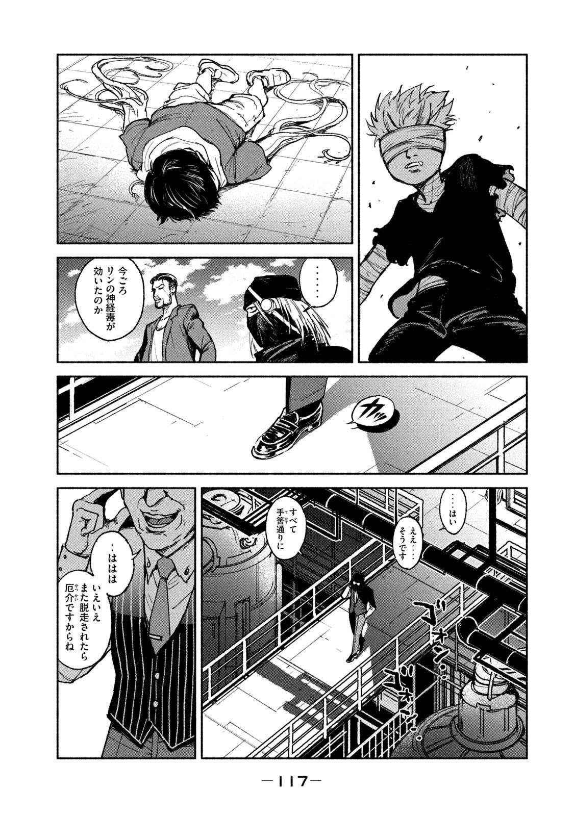 ADOU - RAW Chap 17 - Pic 29