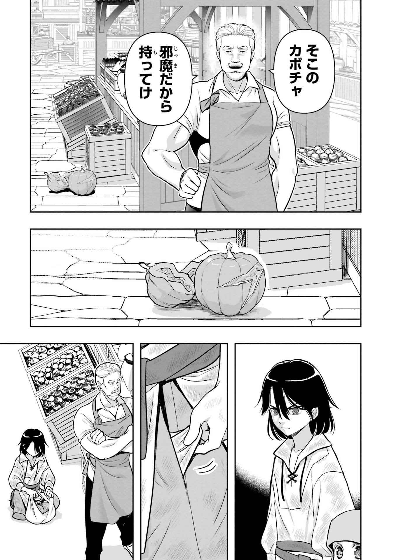 ANATA NO OSHIRO NO KOBITO-SAN: GOHAN KUDASAI, HATARAKIMASU Chap 6 - Pic 13