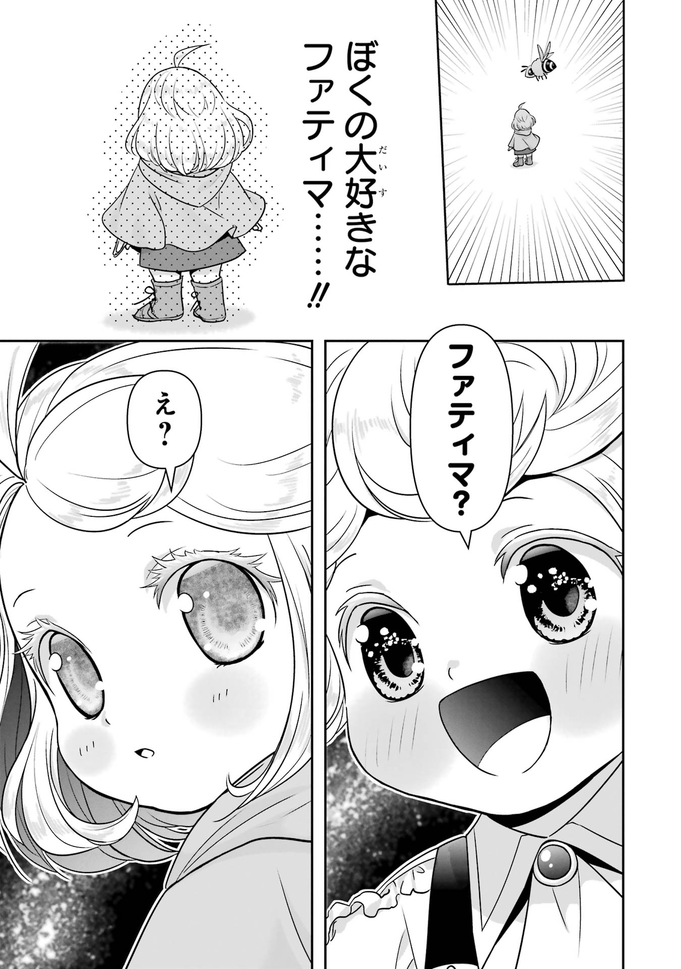 ANATA NO OSHIRO NO KOBITO-SAN: GOHAN KUDASAI, HATARAKIMASU Chap 13 - Pic 9