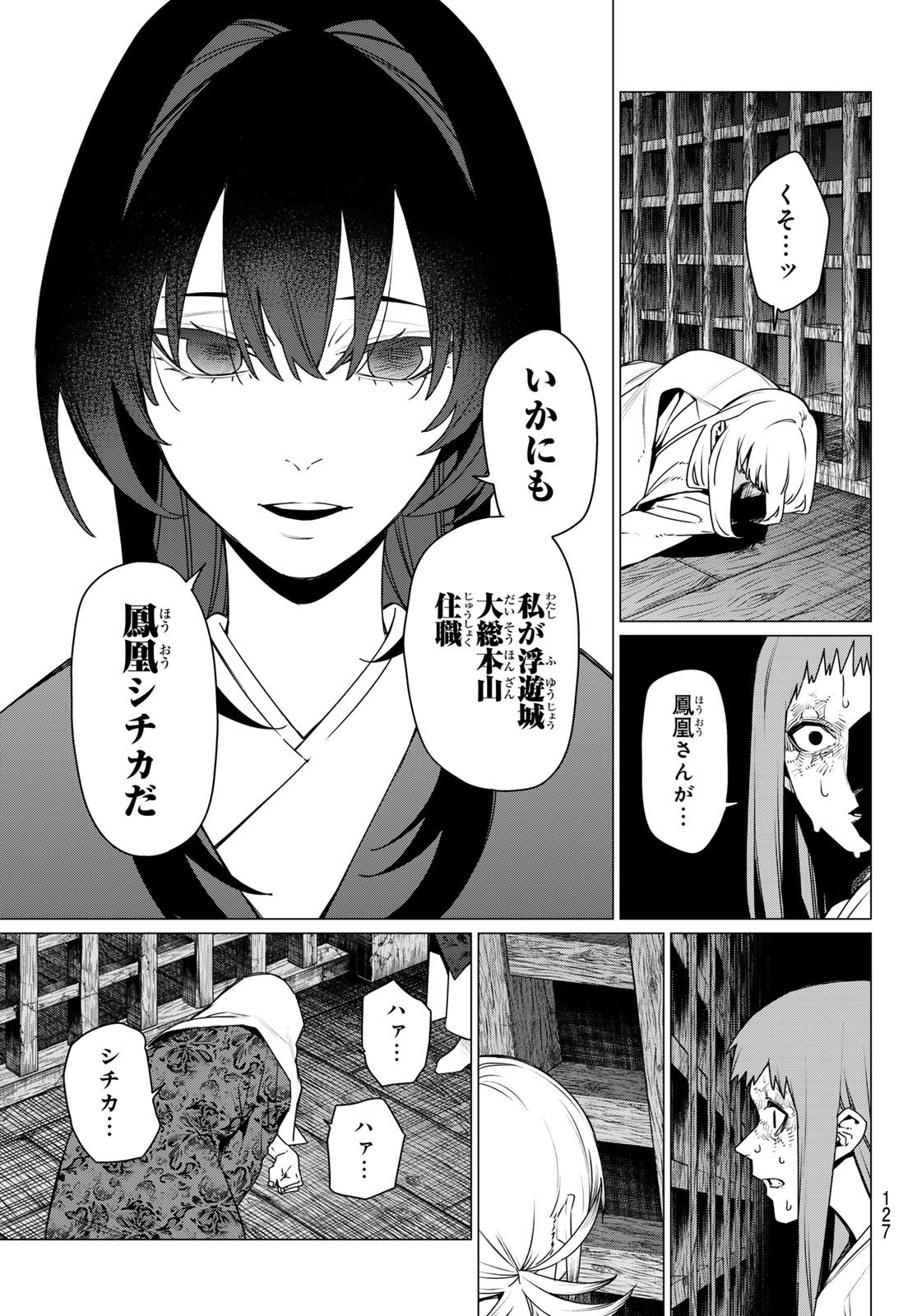 SENTAI DAI SHIKKAKU - RAW Chap 222 - Pic 17