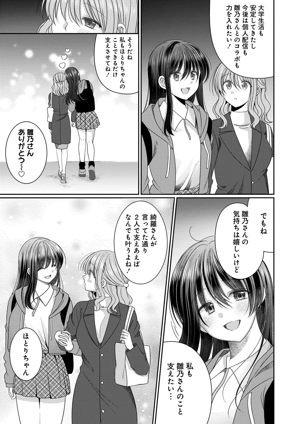 OL VTUBER TO OSHI JK-CHAN Chap 20 - Pic 11