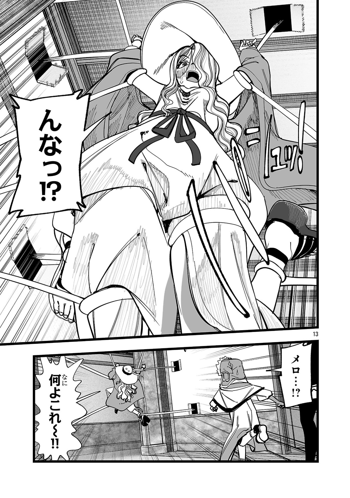 TSUIHOU SOURYO NO KENJA TIME Chap 22.1 - Pic 11