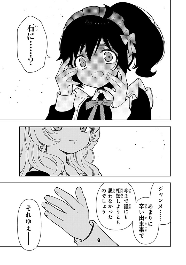TENSEI DAISEIJO NO ISEKAI NOMBIRI KIKO Chap 60.1 - Pic 11