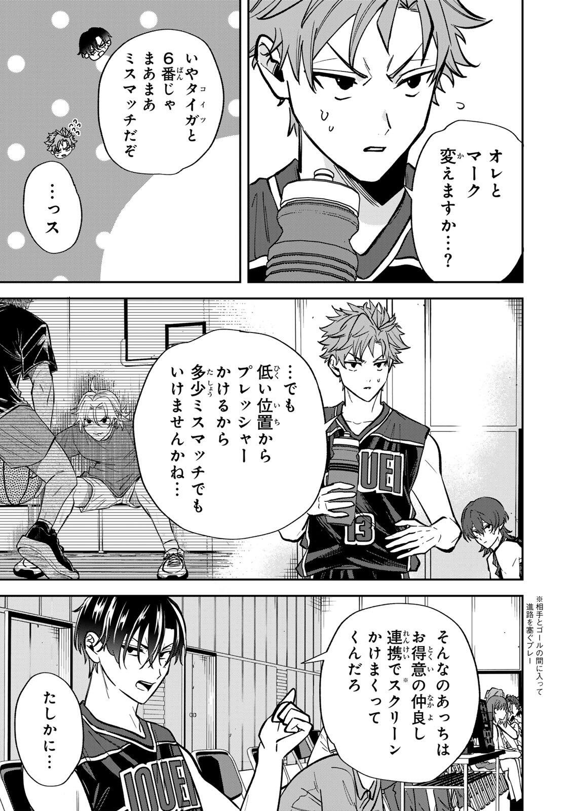 JANKU SHUTO Chap 18 - Pic 11