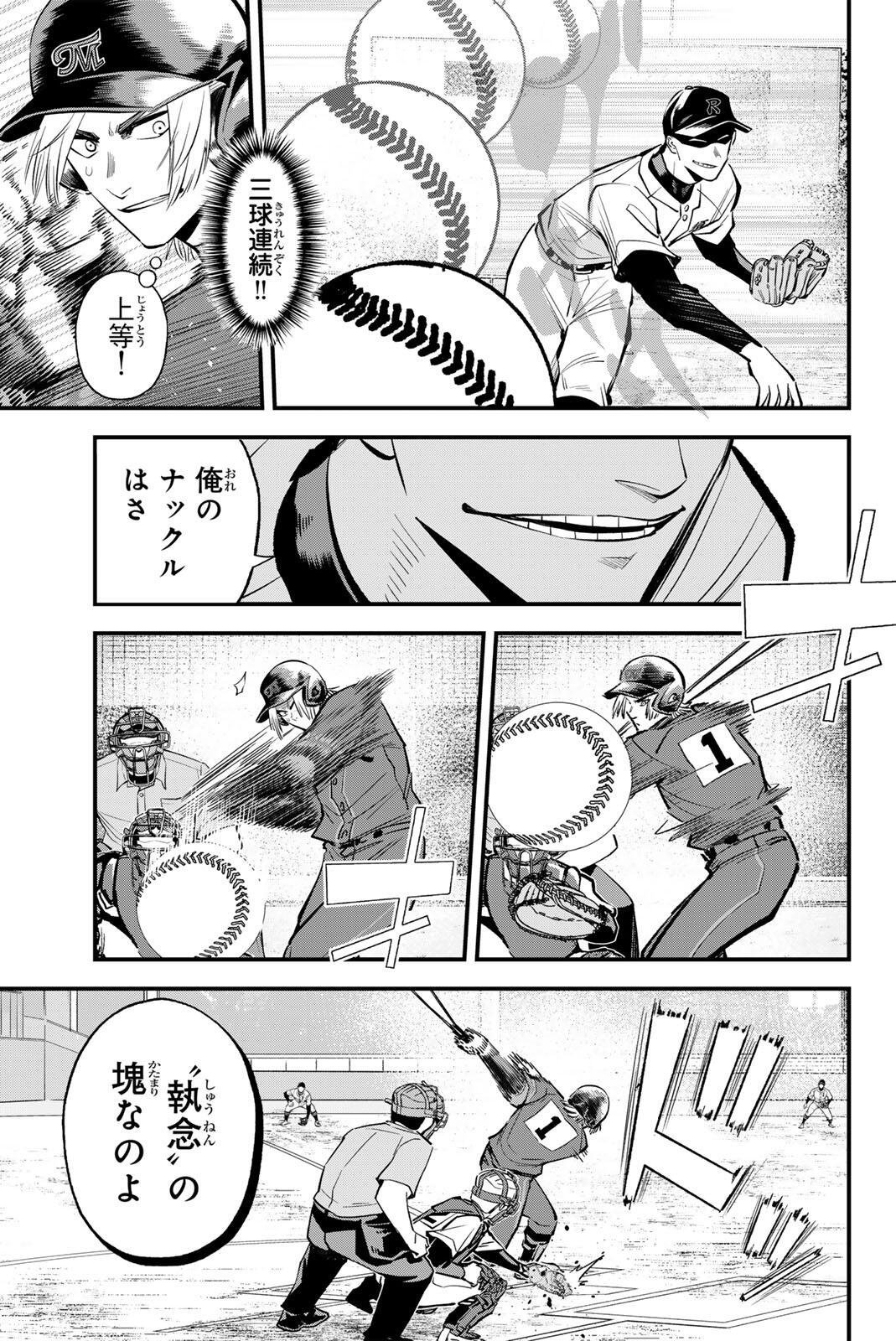 IRREGULARS Chap 230 - Pic 11