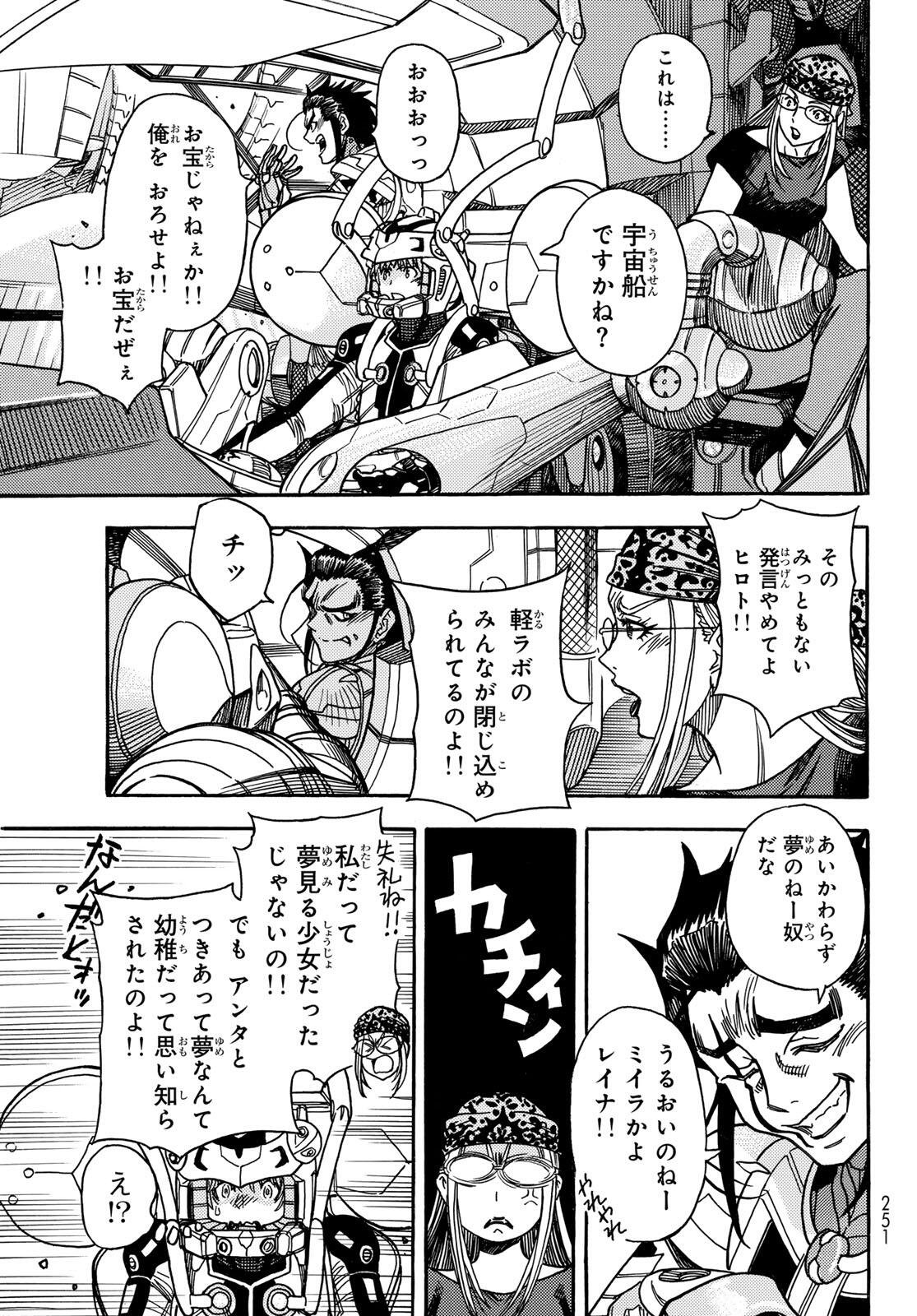 MUGOU NO SYNERGY Chap 58 - Pic 11