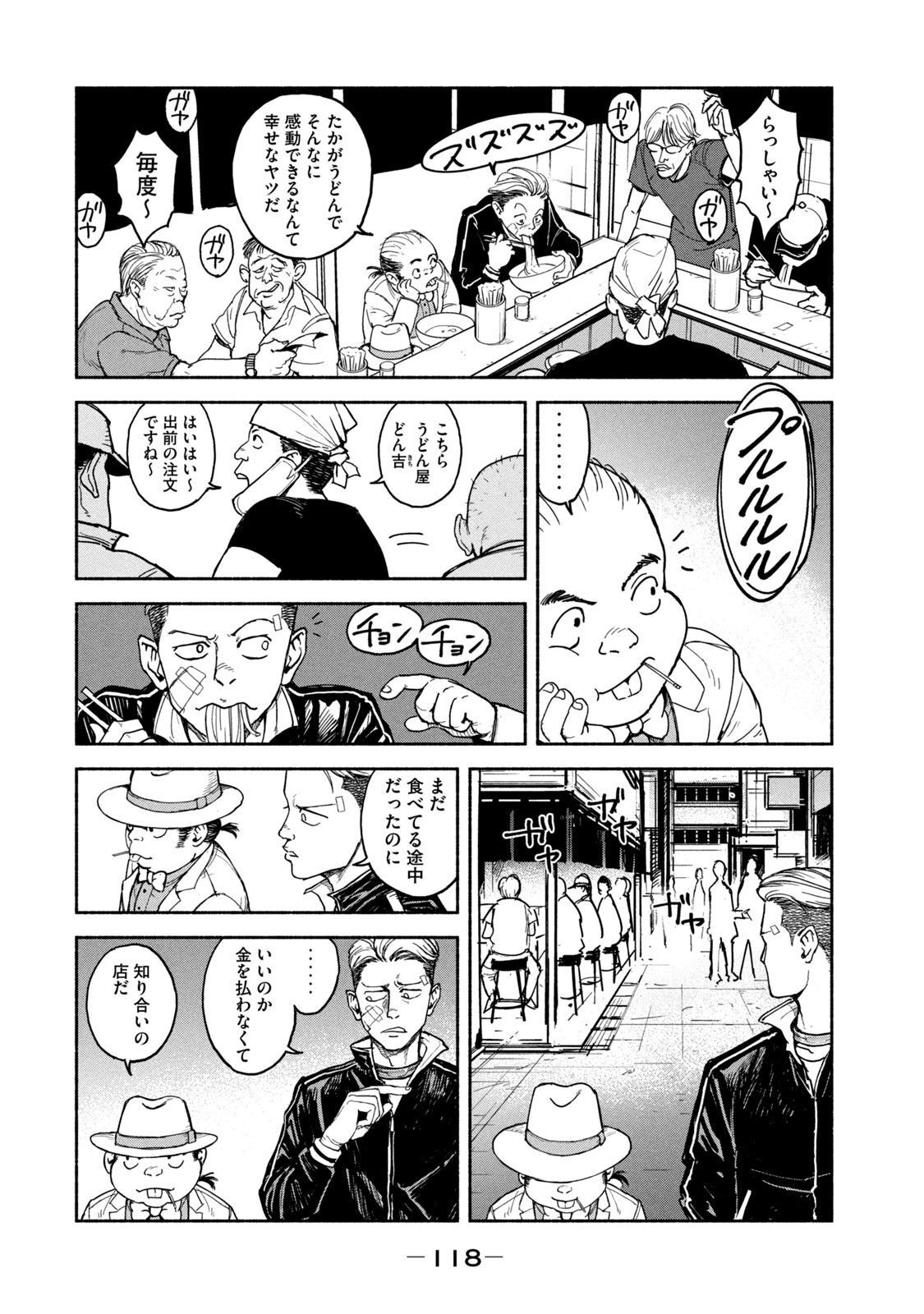 ADOU - RAW Chap 11 - Pic 16