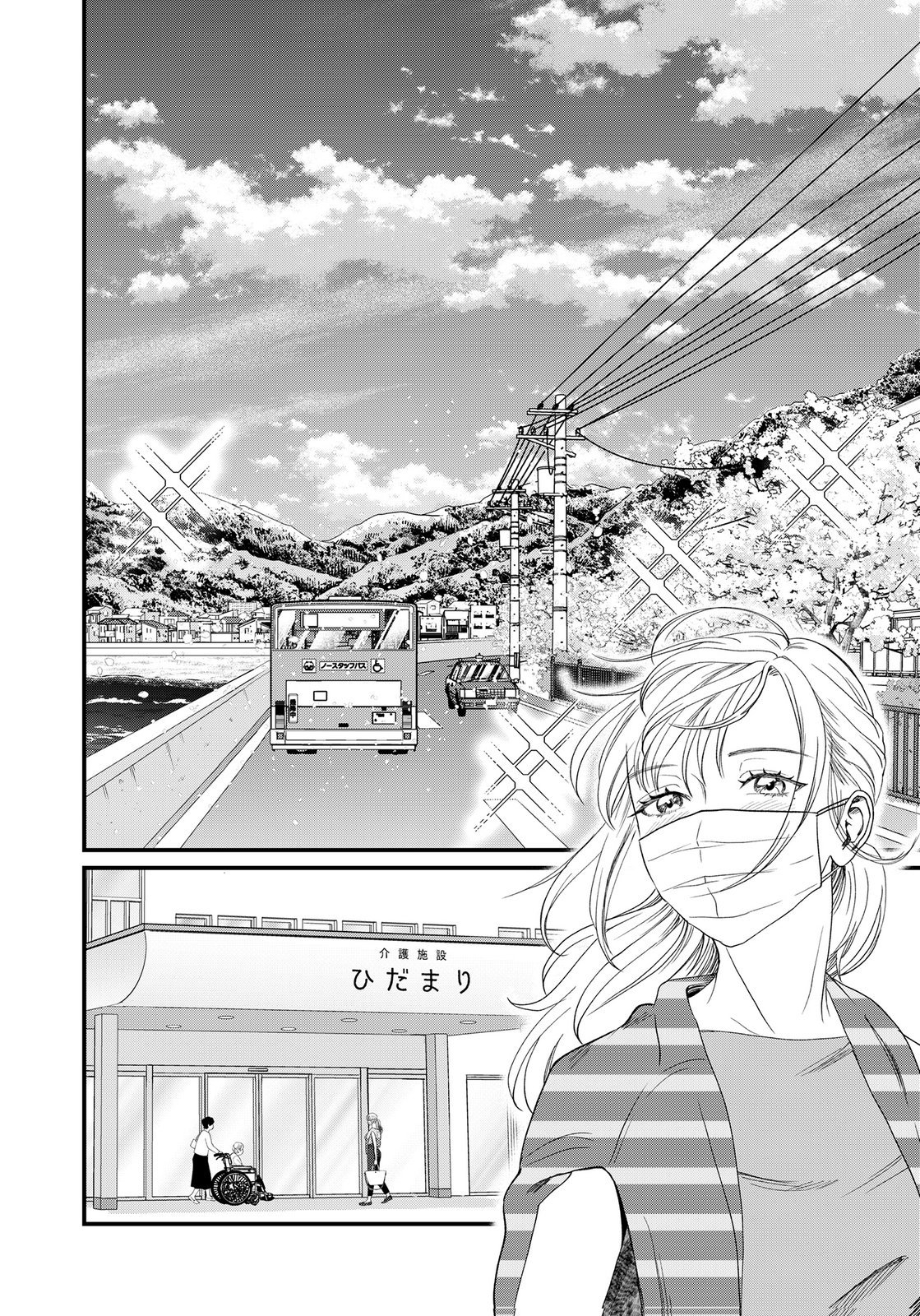 10-NEN GOSHI NO FUKUSHUU Chap 19 - Pic 4