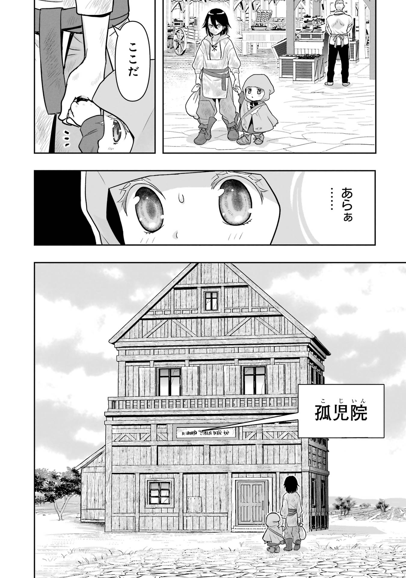 ANATA NO OSHIRO NO KOBITO-SAN: GOHAN KUDASAI, HATARAKIMASU Chap 6 - Pic 14