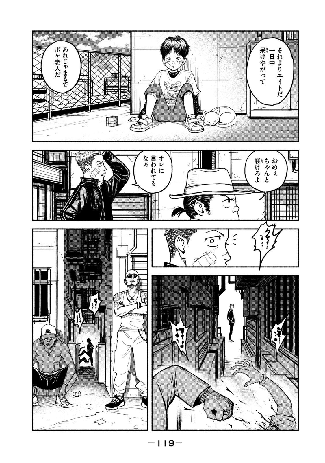 ADOU - RAW Chap 11 - Pic 17