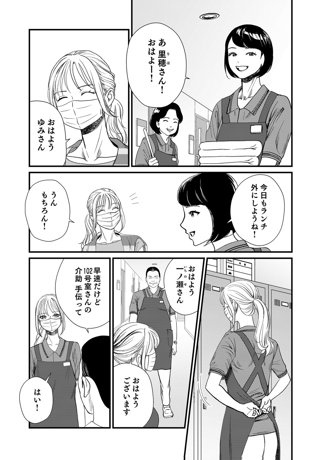 10-NEN GOSHI NO FUKUSHUU Chap 19 - Pic 5