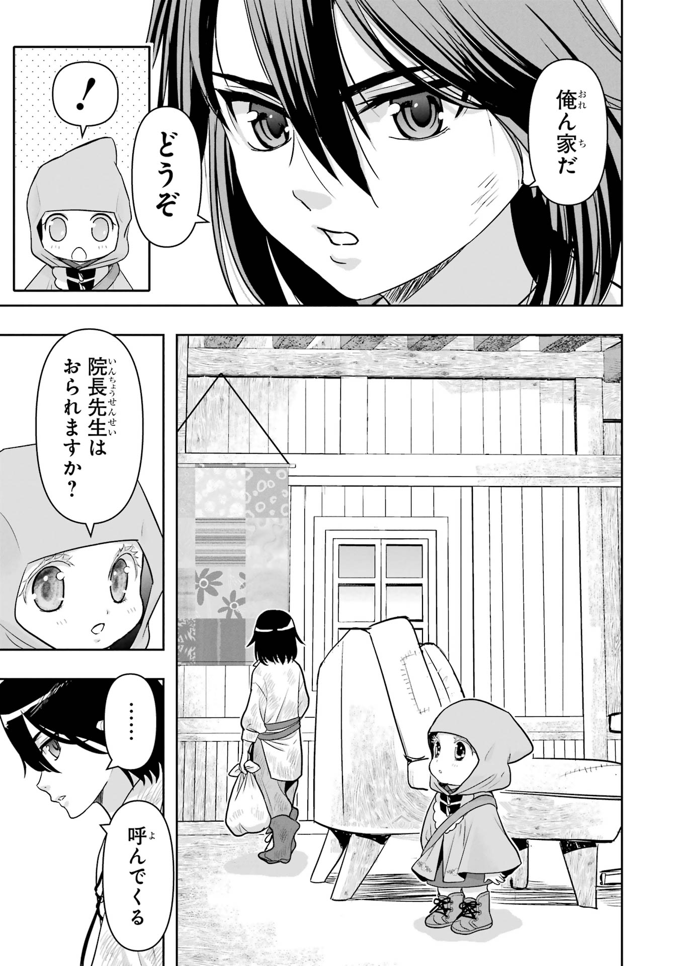 ANATA NO OSHIRO NO KOBITO-SAN: GOHAN KUDASAI, HATARAKIMASU Chap 6 - Pic 15