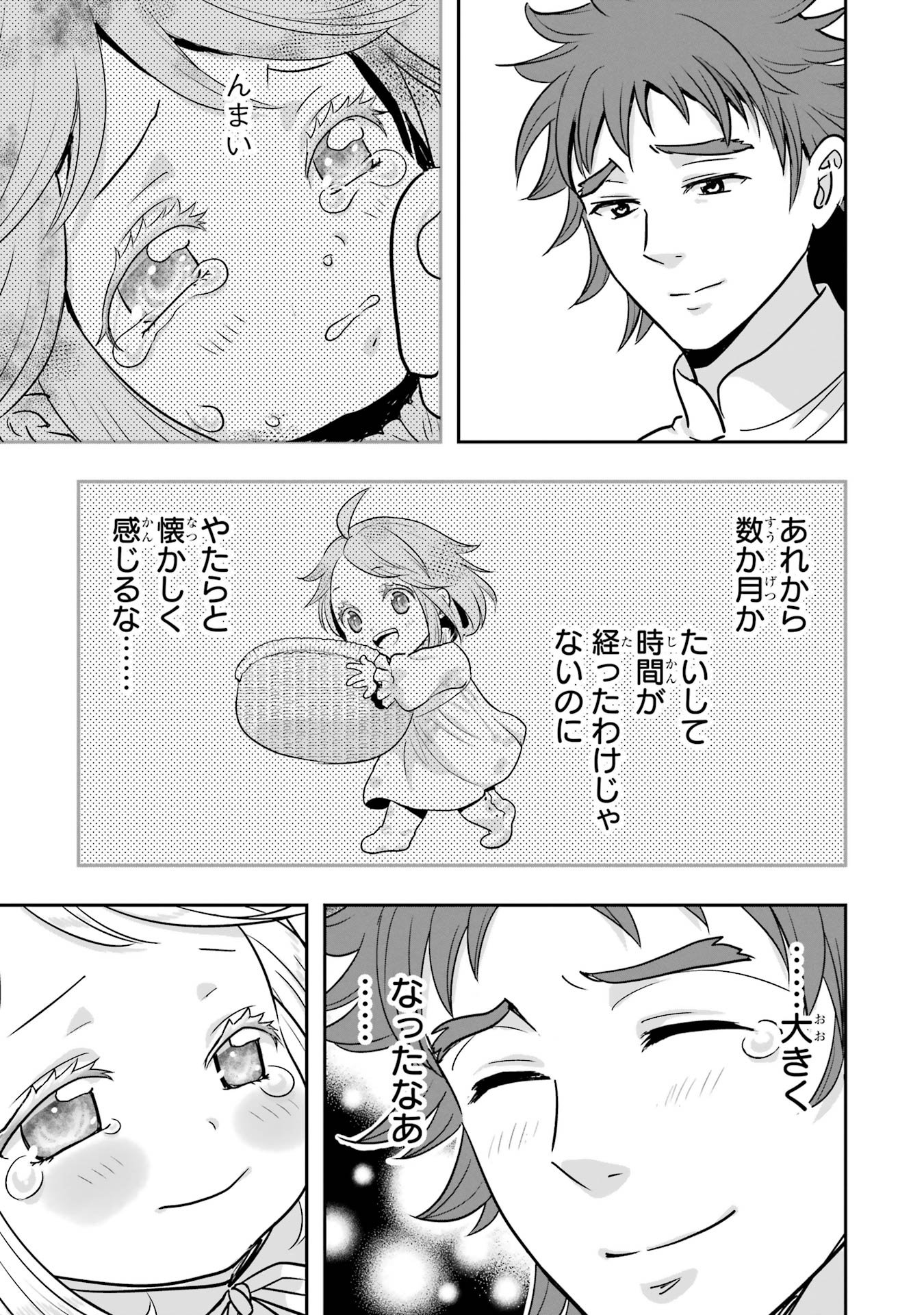 ANATA NO OSHIRO NO KOBITO-SAN: GOHAN KUDASAI, HATARAKIMASU Chap 8 - Pic 49