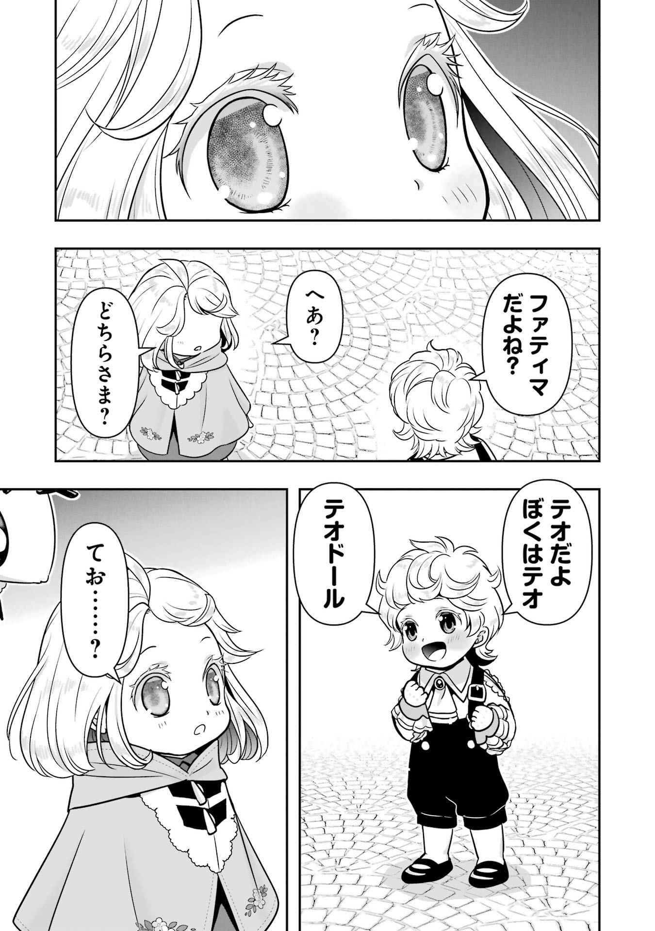 ANATA NO OSHIRO NO KOBITO-SAN: GOHAN KUDASAI, HATARAKIMASU Chap 13 - Pic 11