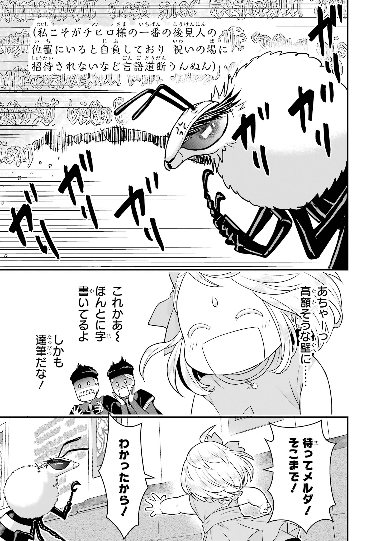ANATA NO OSHIRO NO KOBITO-SAN: GOHAN KUDASAI, HATARAKIMASU Chap 15 - Pic 91