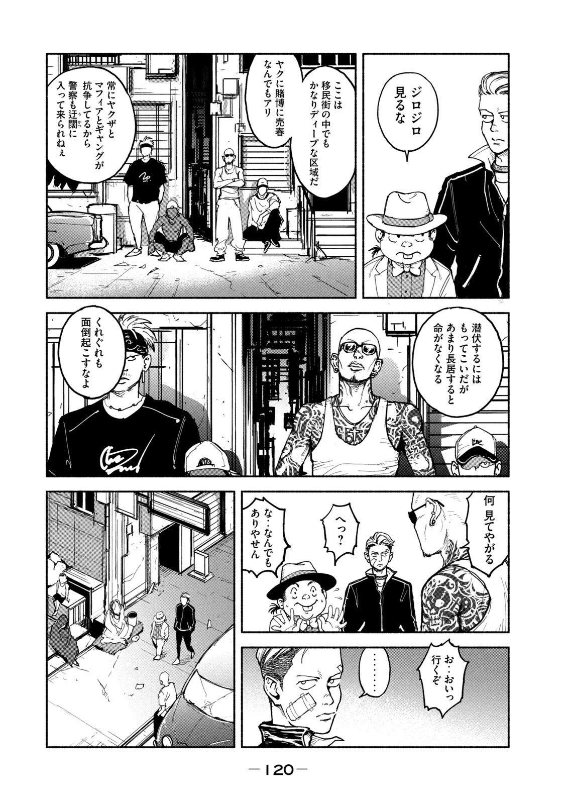 ADOU - RAW Chap 11 - Pic 18