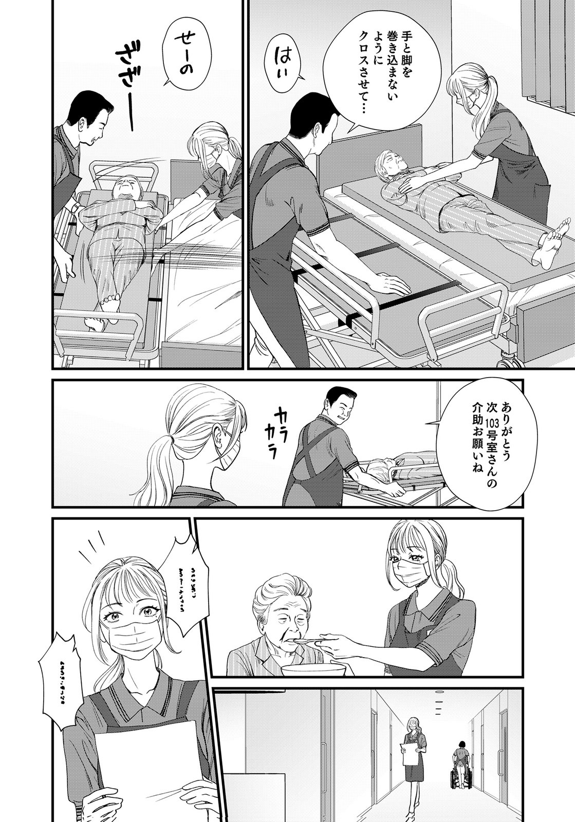 10-NEN GOSHI NO FUKUSHUU Chap 19 - Pic 6