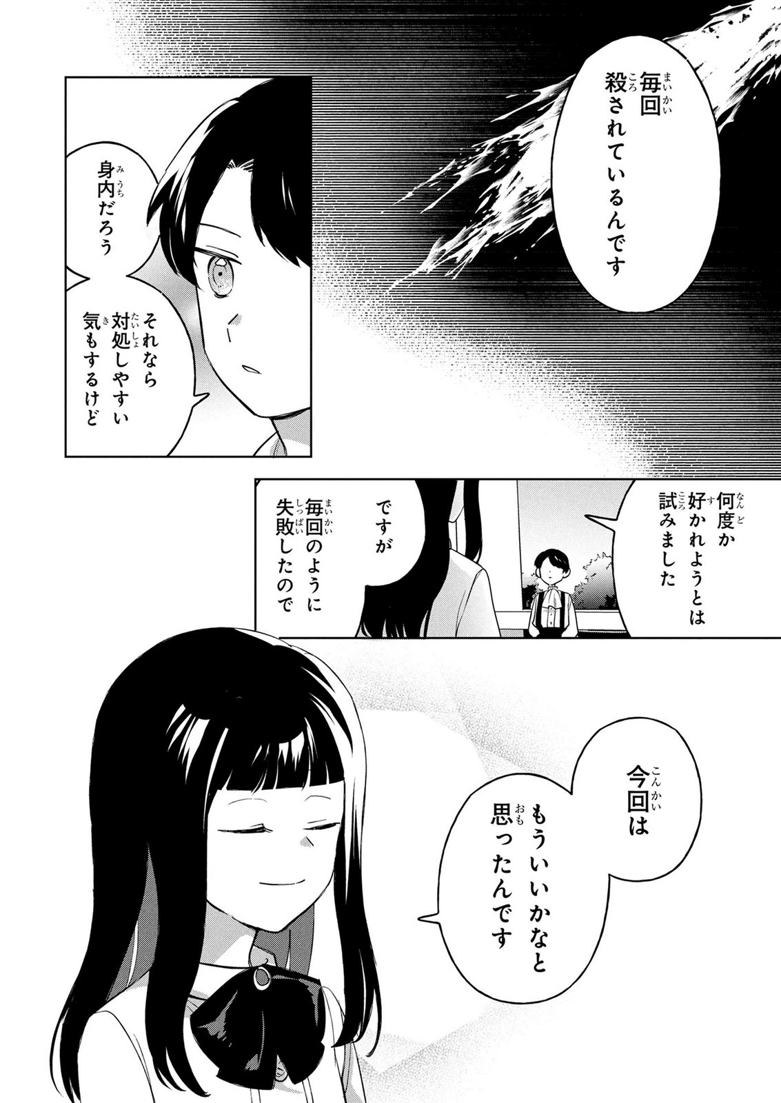 DOSE KETSUMATSU WA KAWARANAI NODA TO HIRAKINAOTTE TEMASHITARA: 11-KAI-ME NO JINSEI DE WA GAMAN SEZU SUKI NA KOTO WO SHITE IKITE IKIMASU Chap 4 - Pic 12