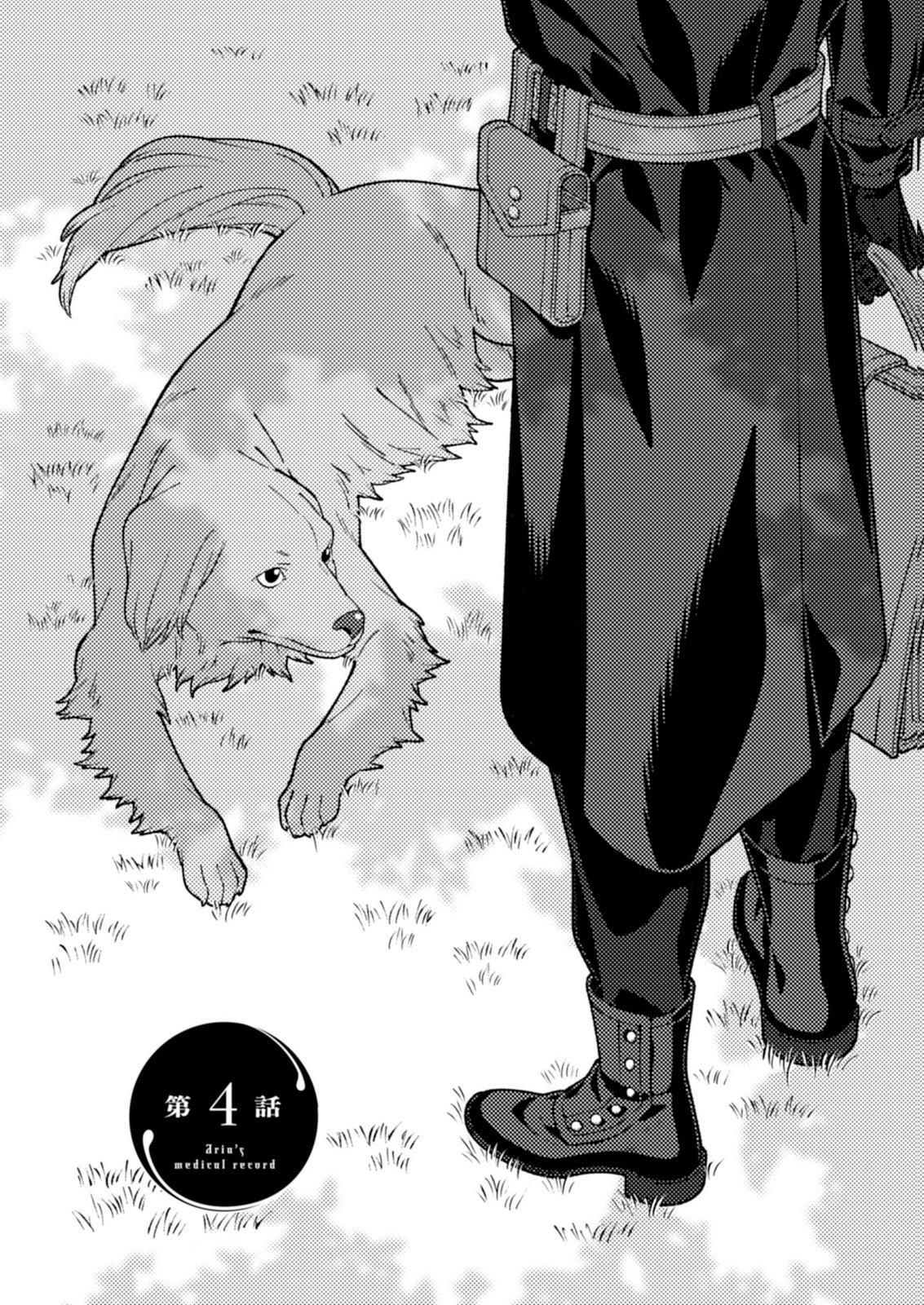 ARIA NO SHINRYOUROKU Chap 4 - Pic 4