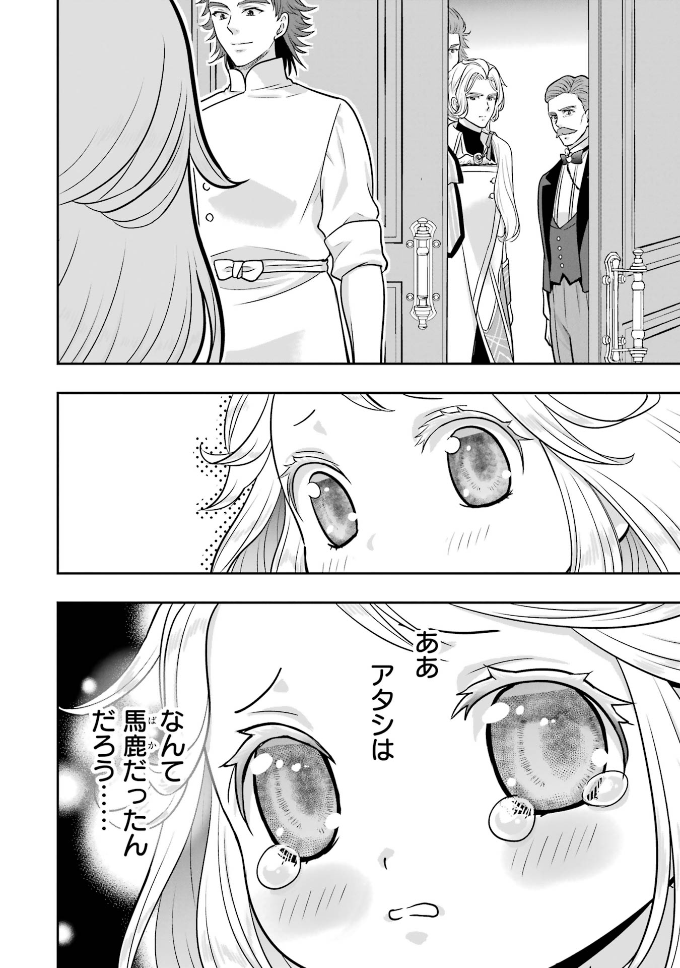 ANATA NO OSHIRO NO KOBITO-SAN: GOHAN KUDASAI, HATARAKIMASU Chap 8 - Pic 50