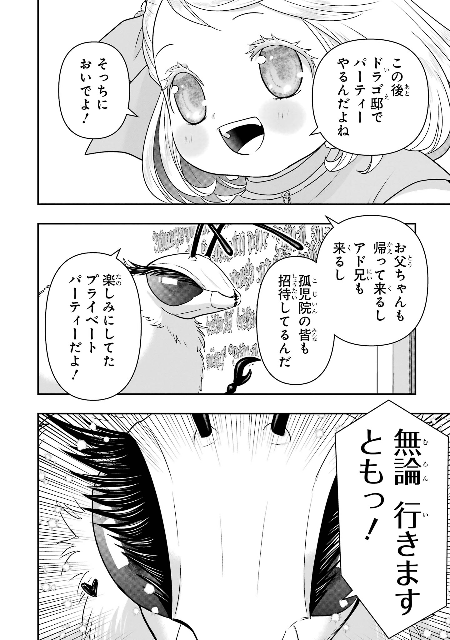 ANATA NO OSHIRO NO KOBITO-SAN: GOHAN KUDASAI, HATARAKIMASU Chap 15 - Pic 92