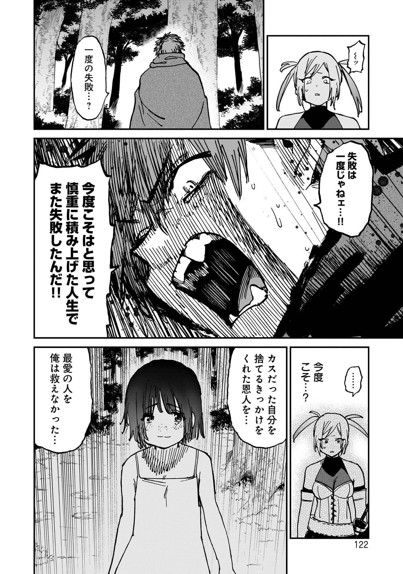 SHUUJIN TENSEI Chap 2 - Pic 34