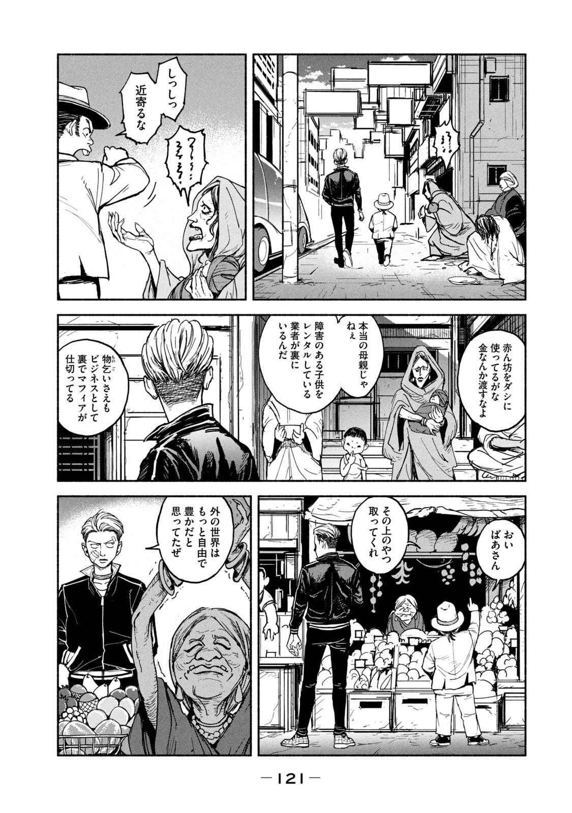 ADOU - RAW Chap 11 - Pic 19