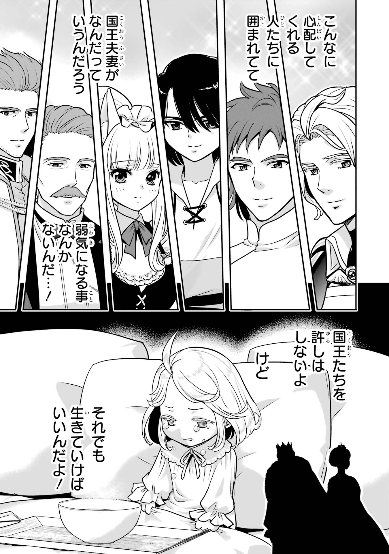 ANATA NO OSHIRO NO KOBITO-SAN: GOHAN KUDASAI, HATARAKIMASU Chap 8 - Pic 51