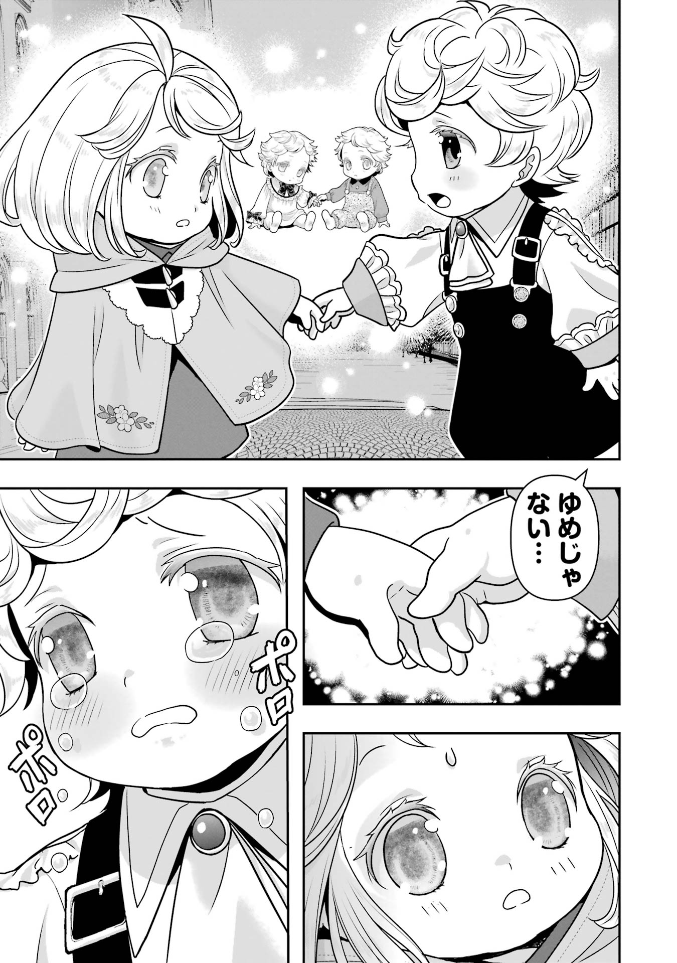 ANATA NO OSHIRO NO KOBITO-SAN: GOHAN KUDASAI, HATARAKIMASU Chap 13 - Pic 13