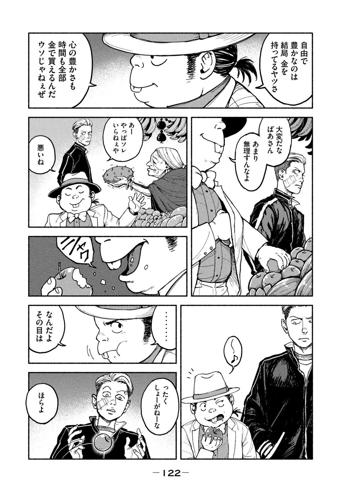 ADOU - RAW Chap 11 - Pic 20