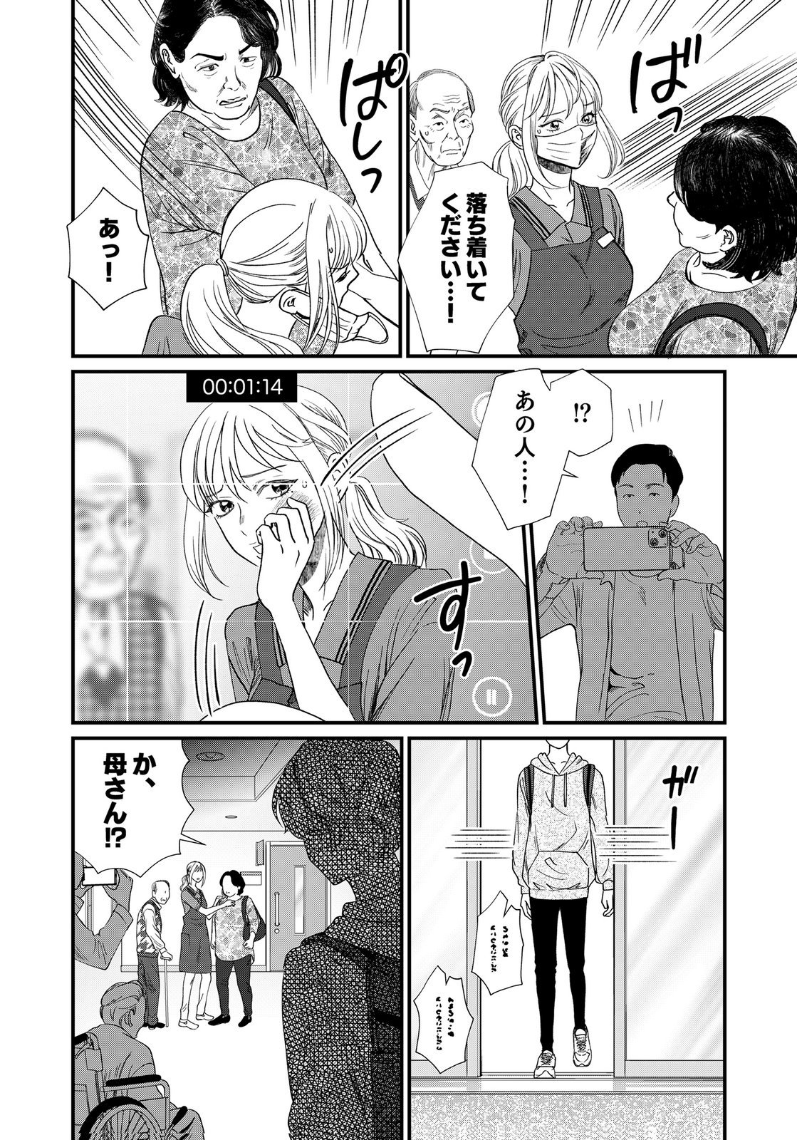 10-NEN GOSHI NO FUKUSHUU Chap 19 - Pic 8
