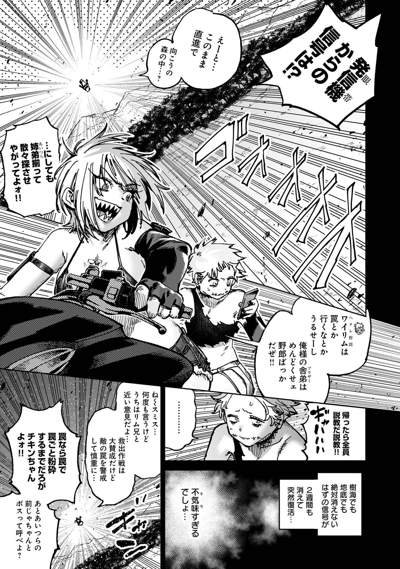 SHUUJIN TENSEI Chap 7 - Pic 1