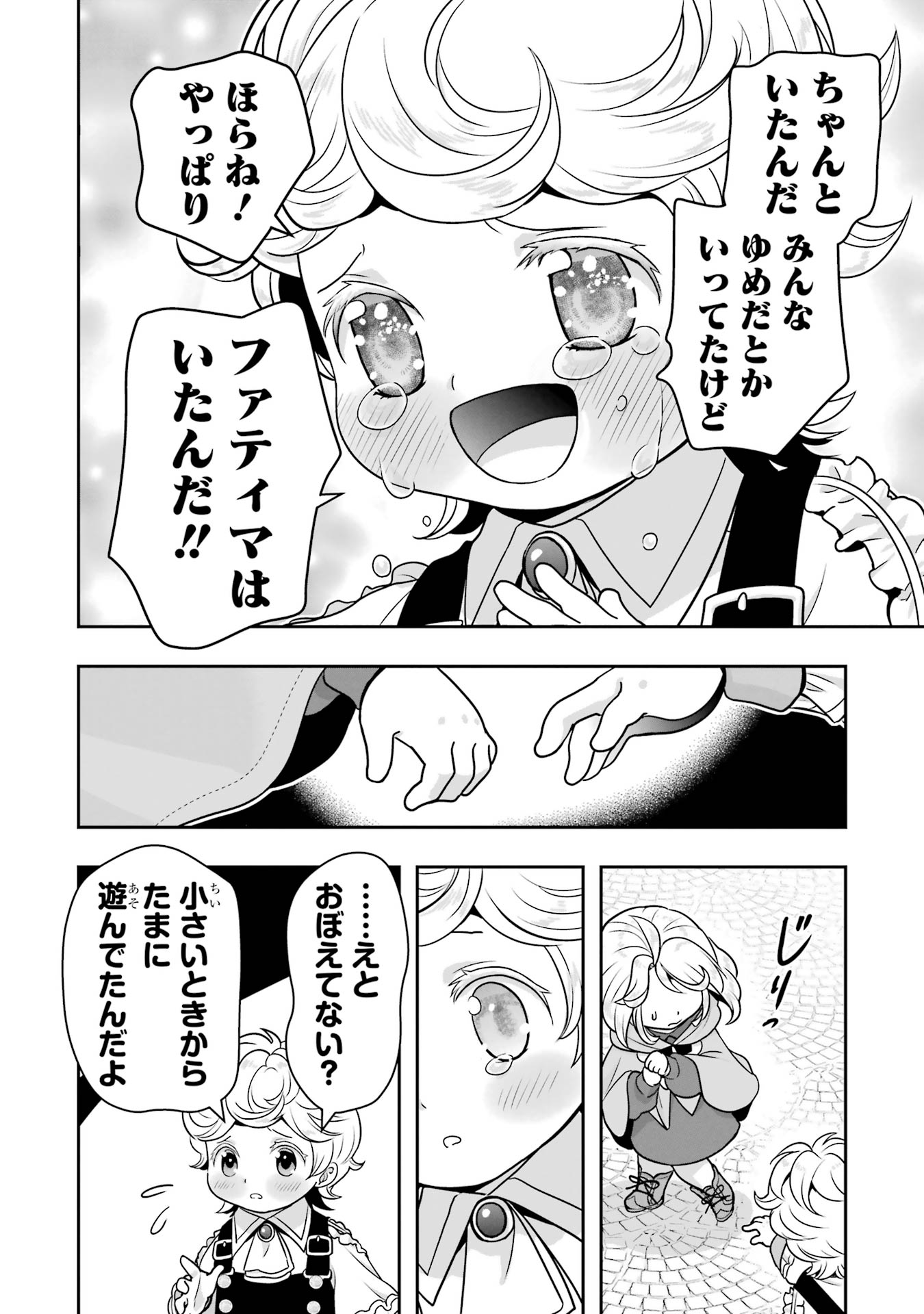 ANATA NO OSHIRO NO KOBITO-SAN: GOHAN KUDASAI, HATARAKIMASU Chap 13 - Pic 14