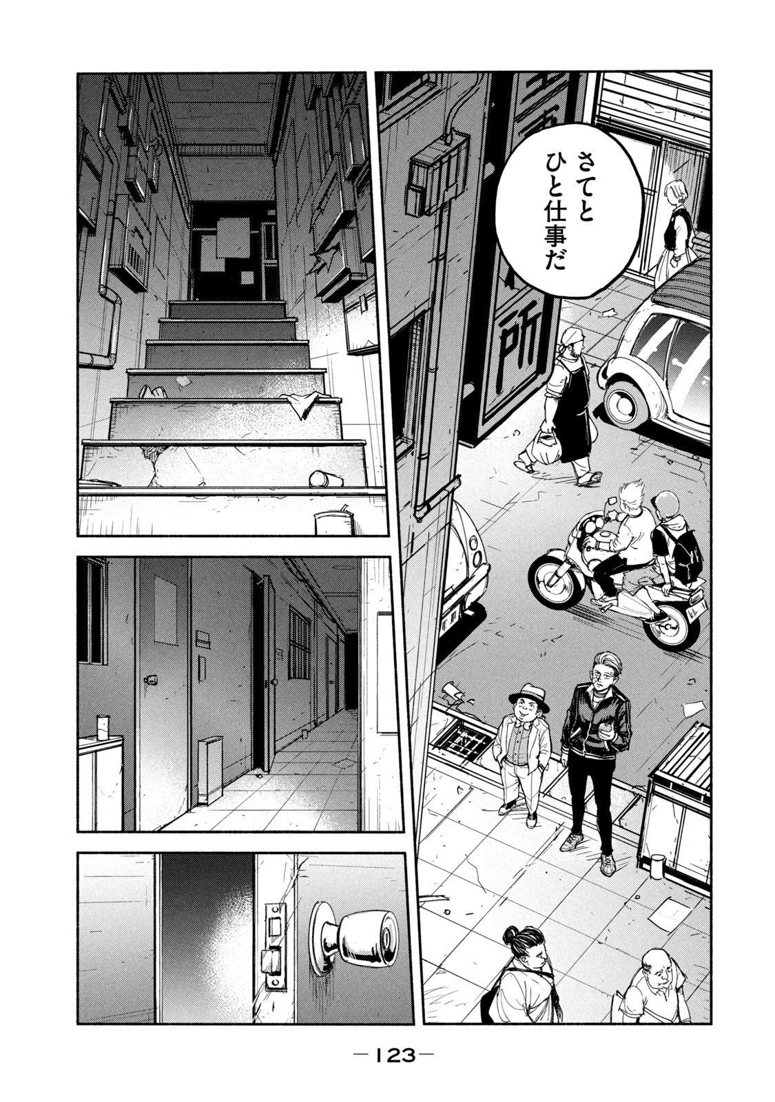 ADOU - RAW Chap 11 - Pic 21