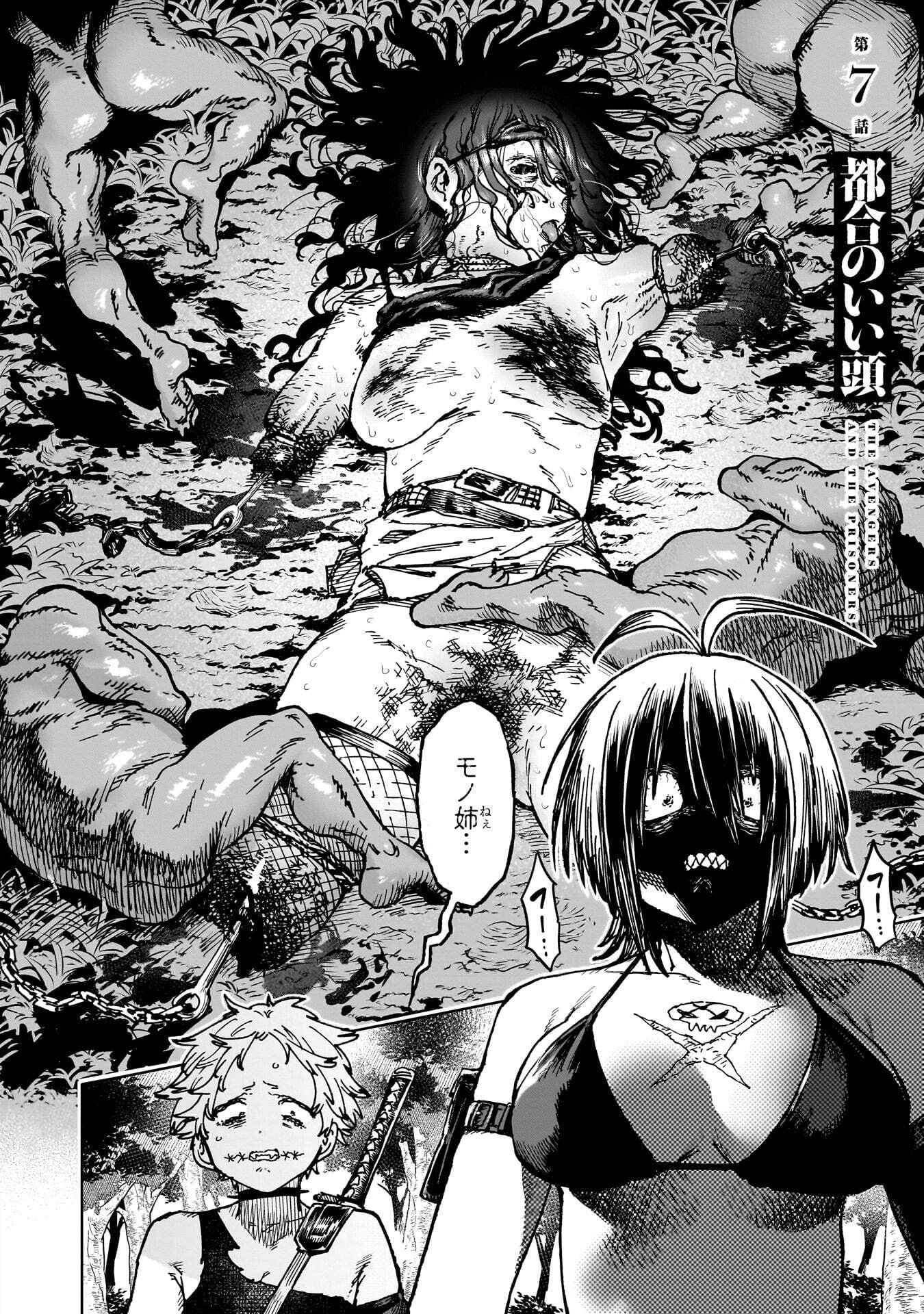 SHUUJIN TENSEI Chap 7 - Pic 2