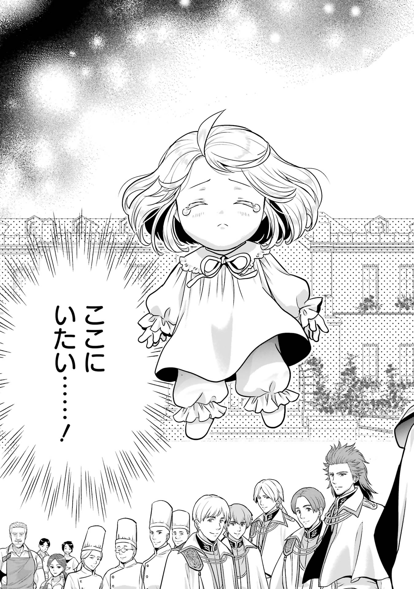 ANATA NO OSHIRO NO KOBITO-SAN: GOHAN KUDASAI, HATARAKIMASU Chap 8 - Pic 53