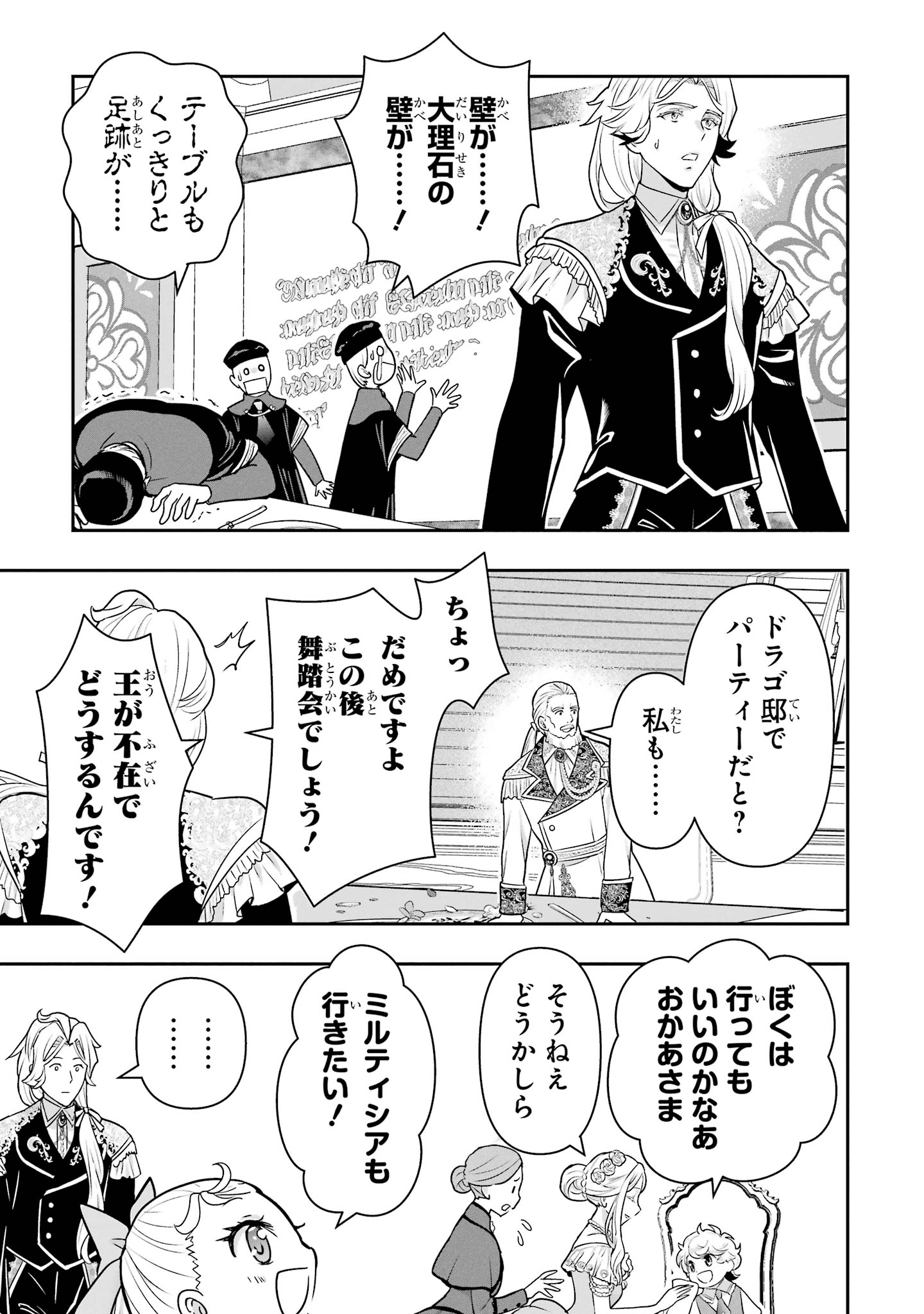ANATA NO OSHIRO NO KOBITO-SAN: GOHAN KUDASAI, HATARAKIMASU Chap 15 - Pic 95