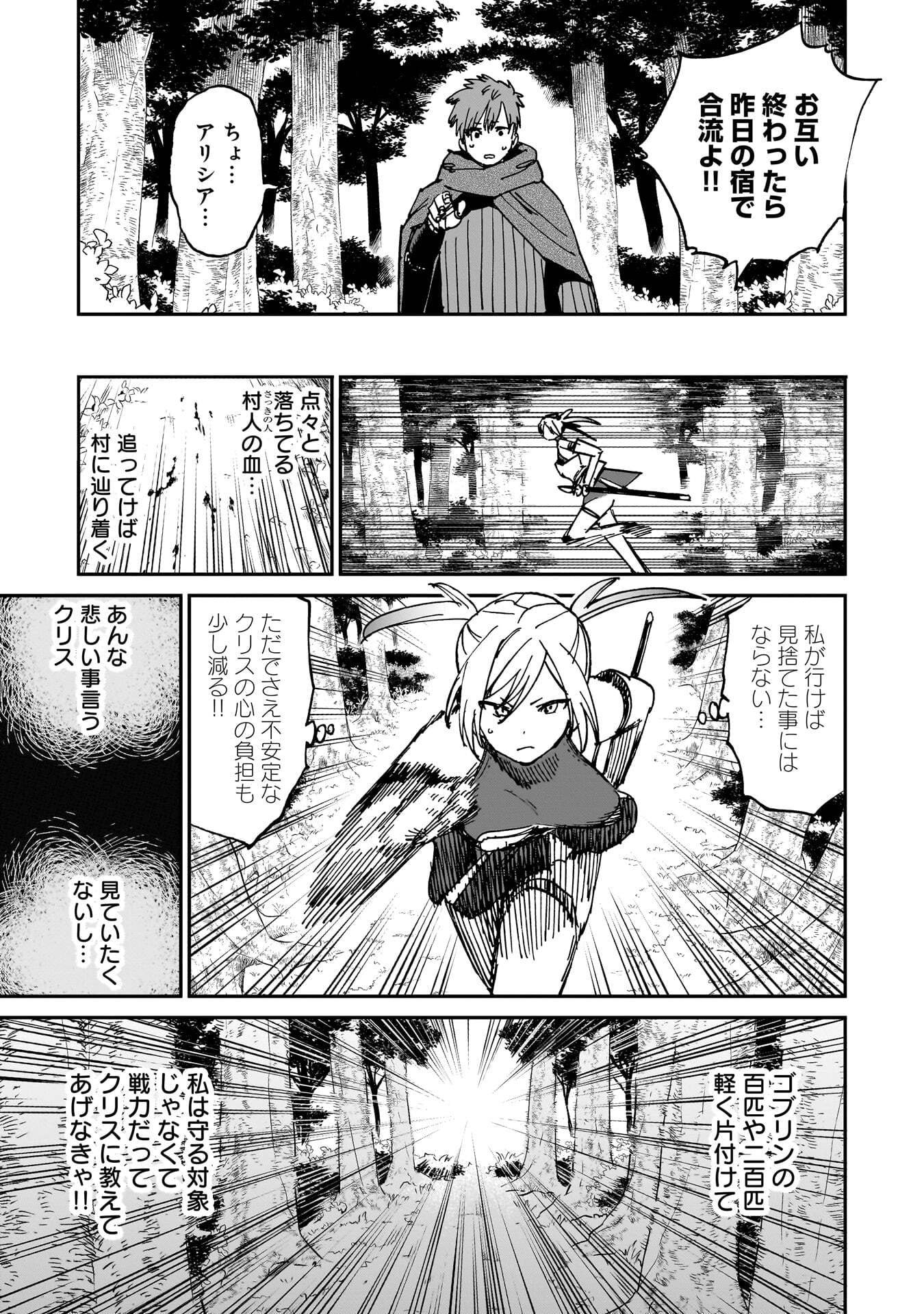 SHUUJIN TENSEI Chap 2 - Pic 37