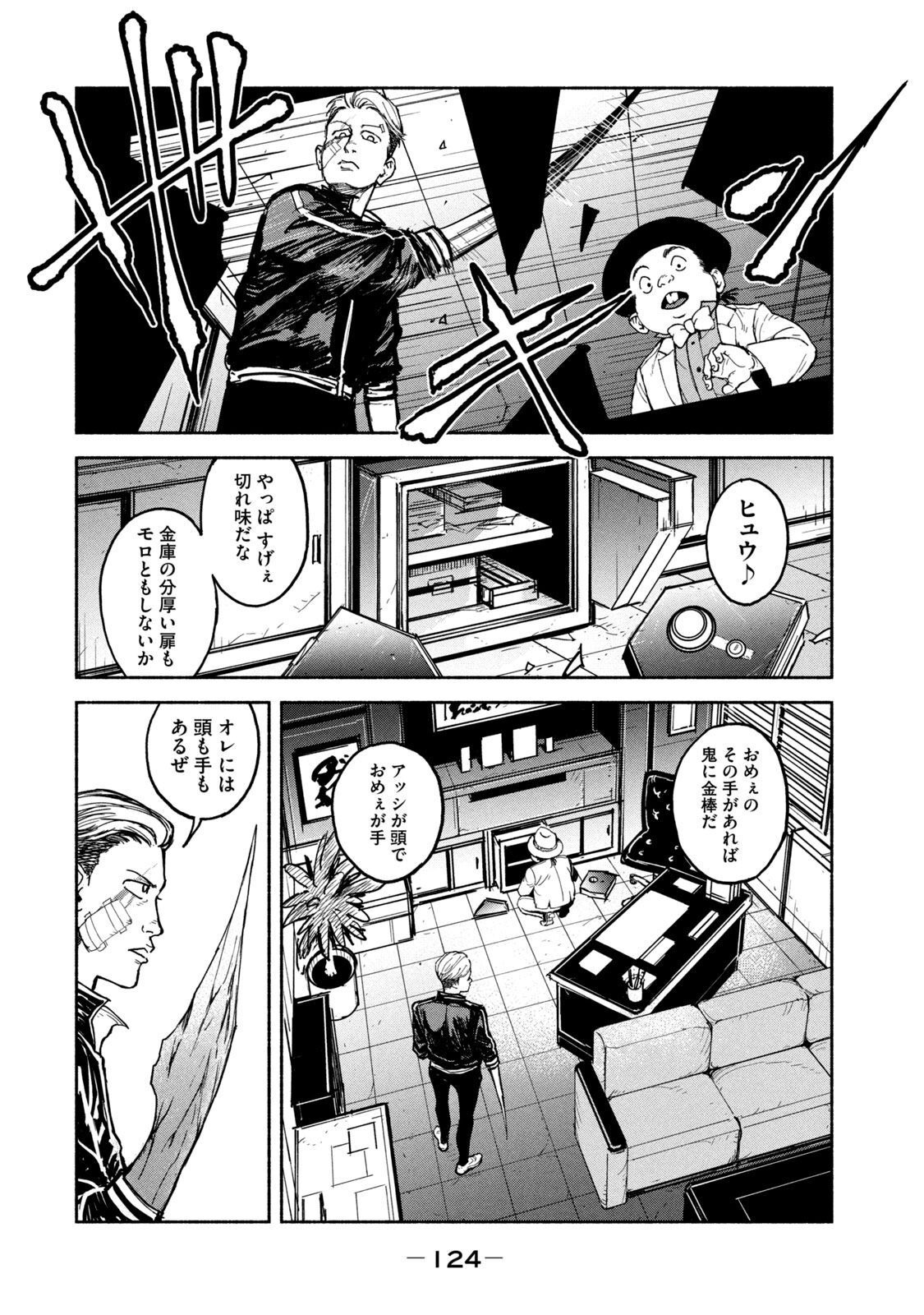 ADOU - RAW Chap 11 - Pic 22