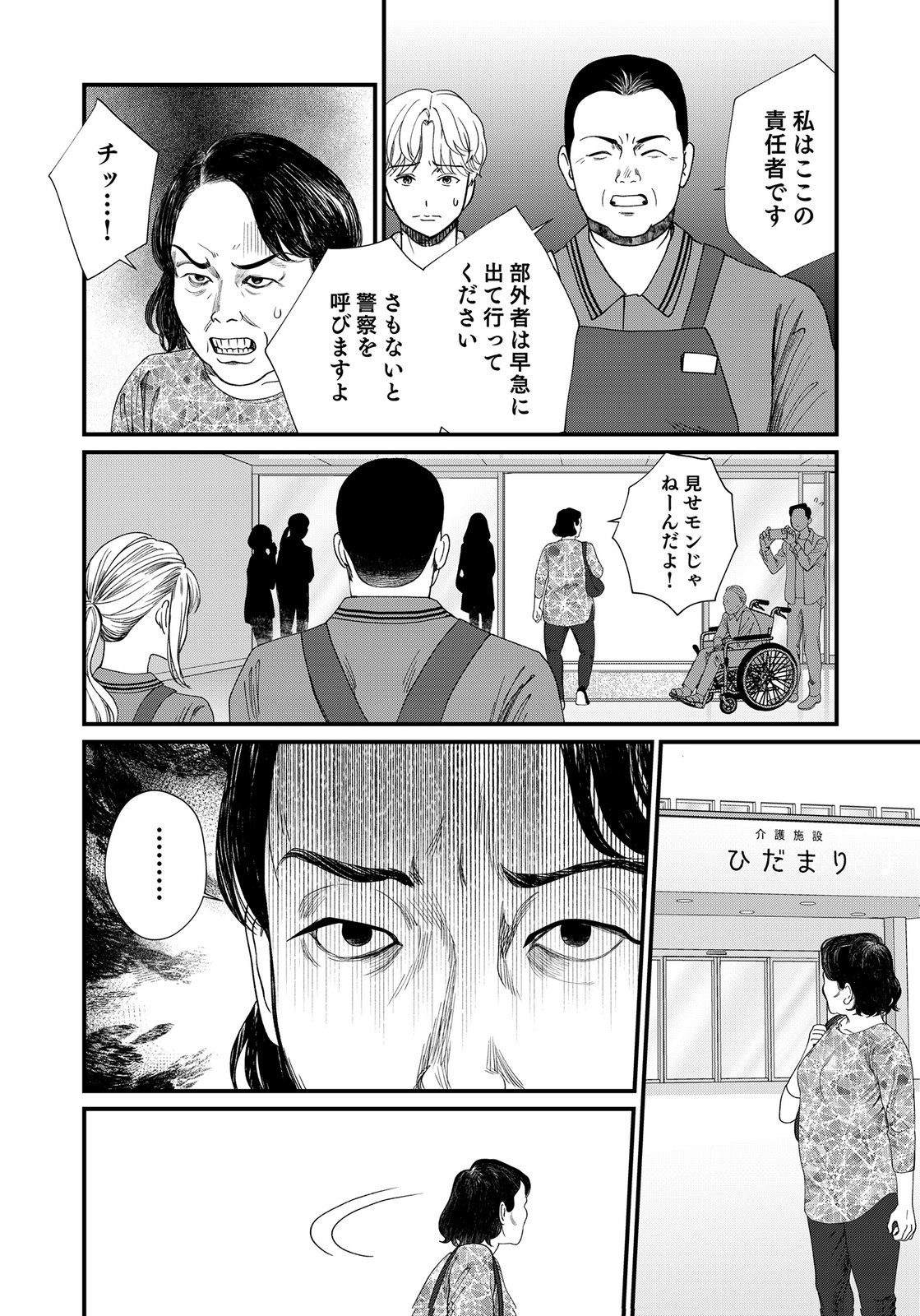 10-NEN GOSHI NO FUKUSHUU Chap 19 - Pic 10